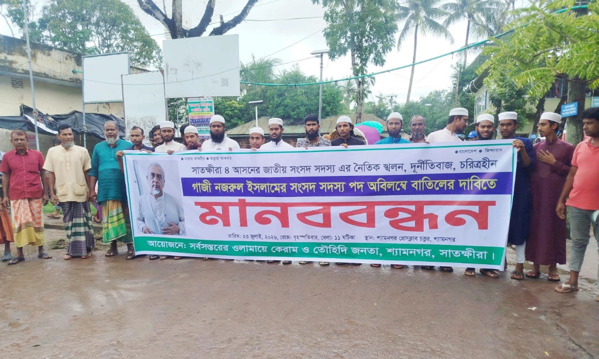 ছবি : সংগৃহীত