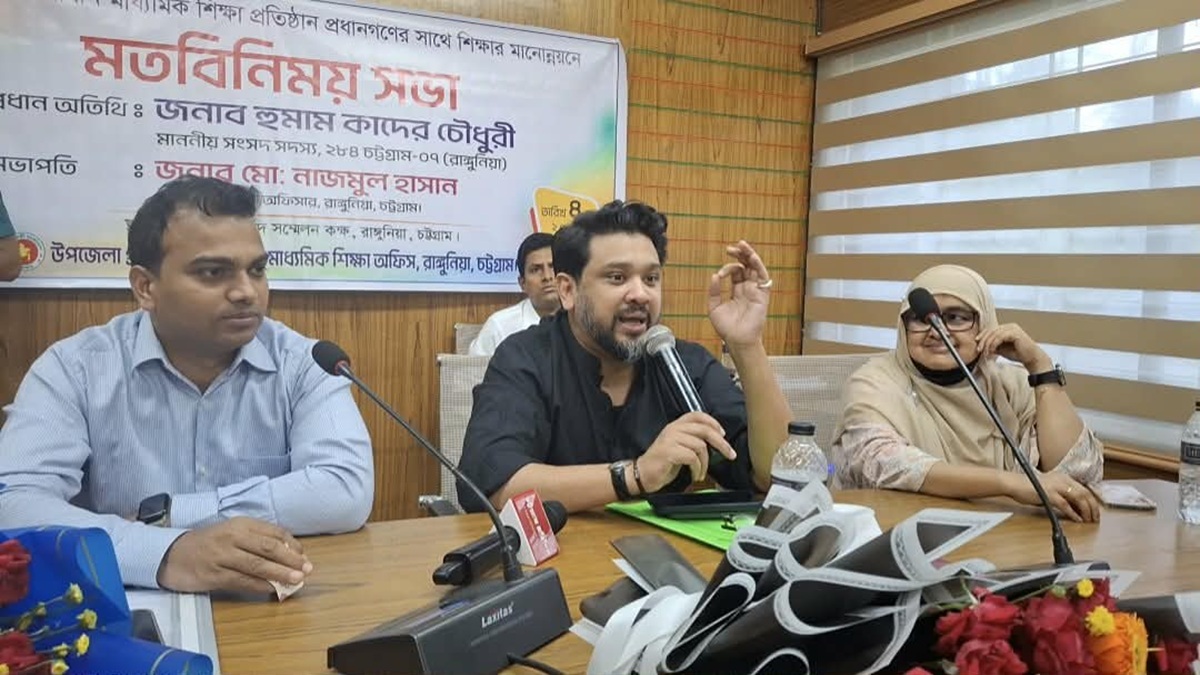 মতবিনিময় সভায় কথা বলছেন সংসদ সদস্য হুমাম কাদের চৌধুরী। ছবি : রূপালী বাংলাদেশ