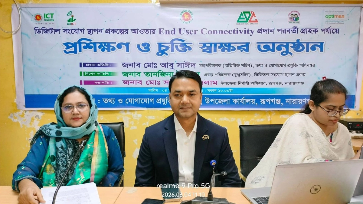ছবি- সংগৃহীত