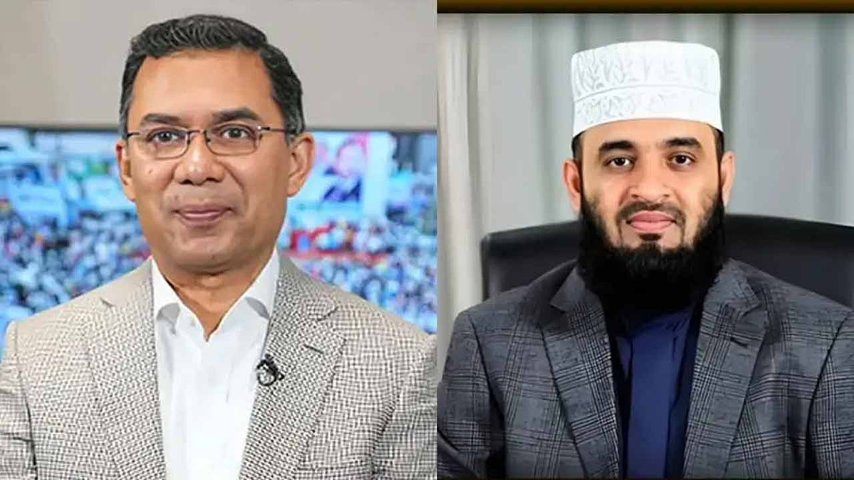 বিএনপির ভারপ্রাপ্ত চেয়ারম্যান তারেক রহমান ও মিজানুর রহমান আজহারি। ছবি : সংগৃহীত