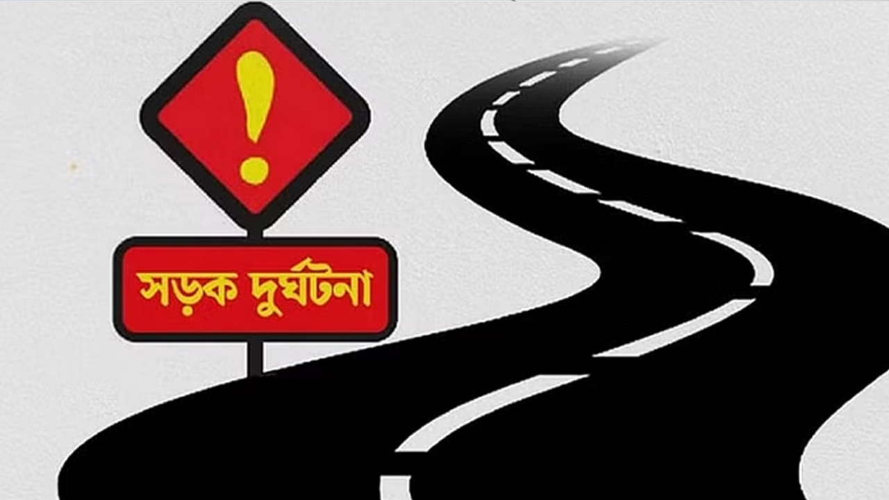 সড়ক দুর্ঘটনায় বিএনপি নেতা নিহত