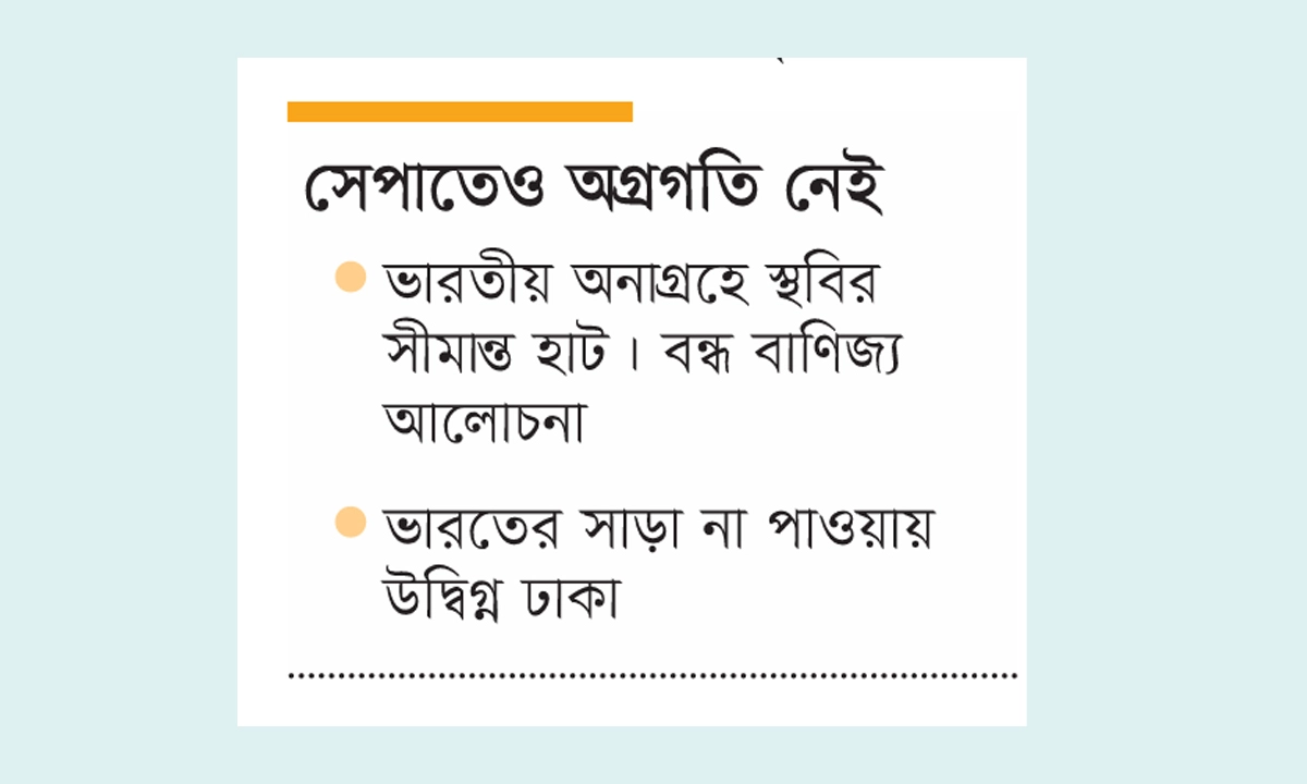 ছবি- রূপালী বাংলাদেশ গ্রাফিক্স