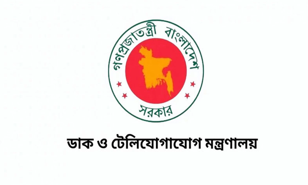 ডাক, টেলিযোগাযোগ ও তথ্যপ্রযুক্তি মন্ত্রণালয়। ছবি- সংগৃহীত