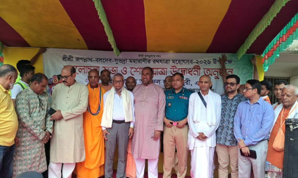 ছবি : সংগৃহীত