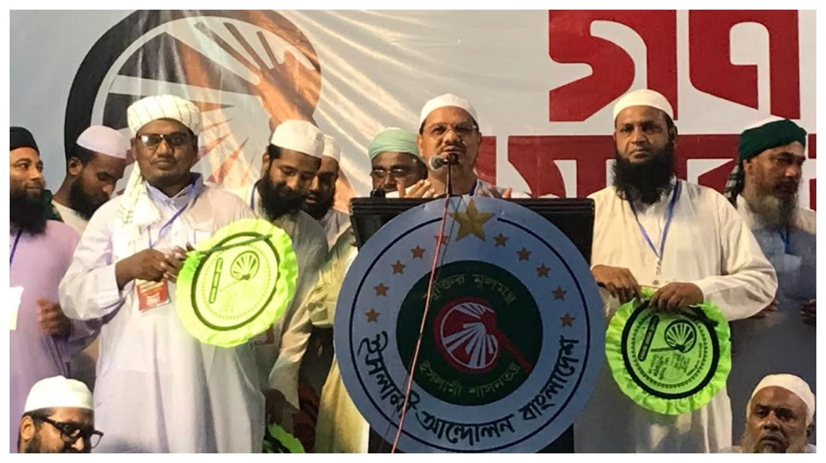 ইসলামী আন্দোলন বাংলাদেশের আমীর মুফতি সৈয়দ মুহাম্মাদ রেজাউল করীম। ছবি- সংগৃহীত