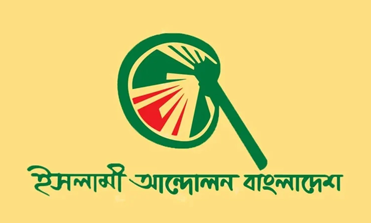 ইসলামী আন্দোলনের লোগো। ছবি : সংগৃহীত