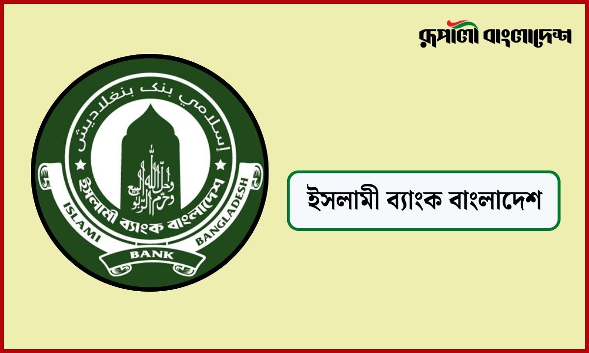 ছবি- রূপালী বাংলাদেশ গ্রাফিক্স