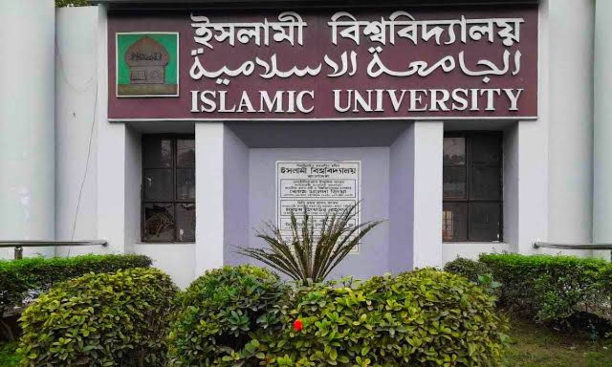 ইসলামী বিশ্ববিদ্যালয়। ছবি : রূপালী বাংলাদেশ