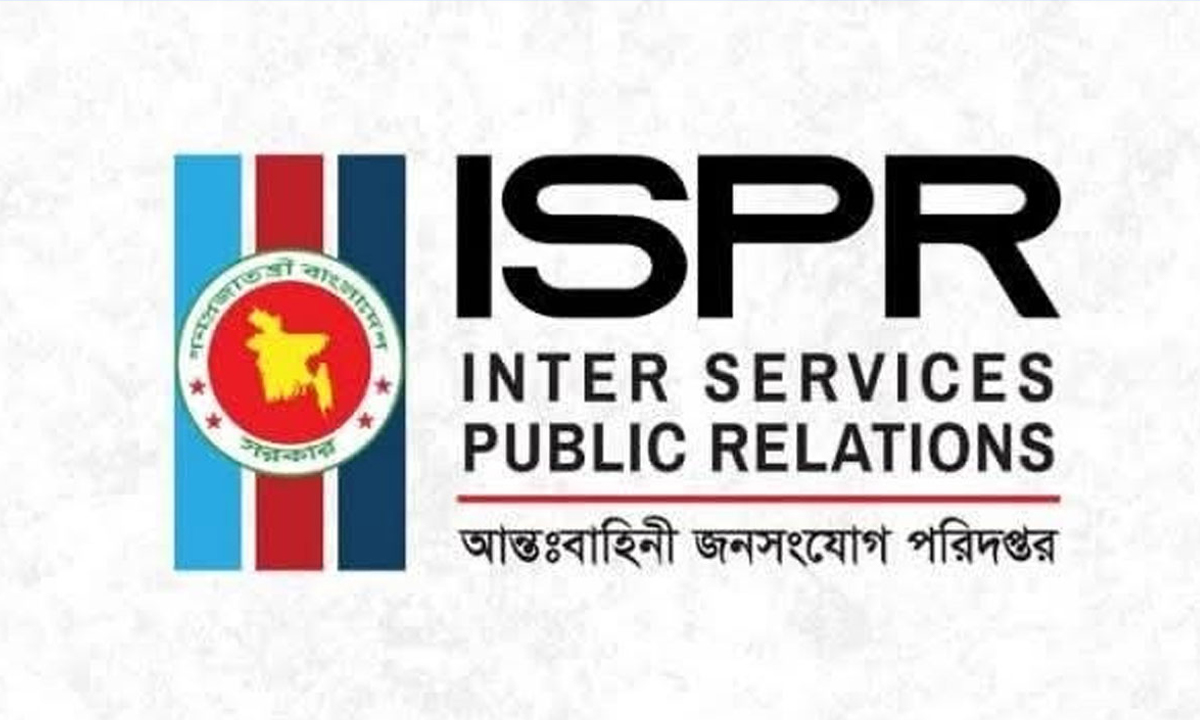 আইএসপিআরের লোগো। ছবি- সংগৃহীত