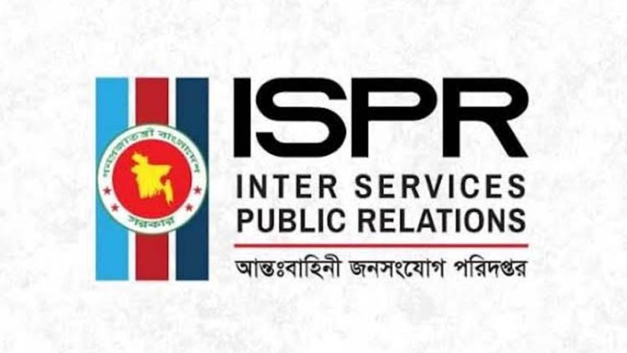 আন্তঃবাহিনী জনসংযোগ পরিদপ্তরের লোগো। ছবি : সংগৃহীত
