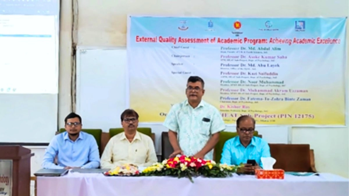 একাডেমিক মানোন্নয়নে জবিতে বাহ্যিক মূল্যায়ন সেমিনার