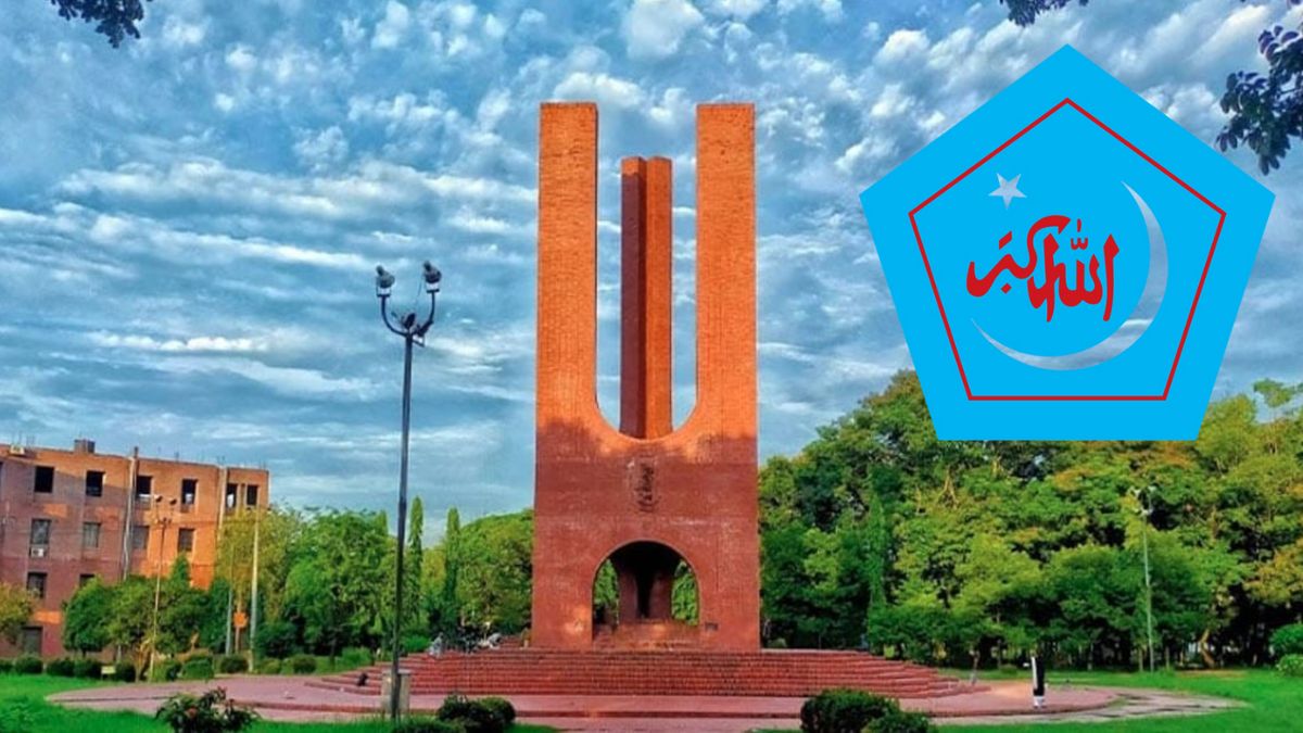 জাহাঙ্গীরনগর বিশ্ববিদ্যালয় ও শিবিরের লোগো।