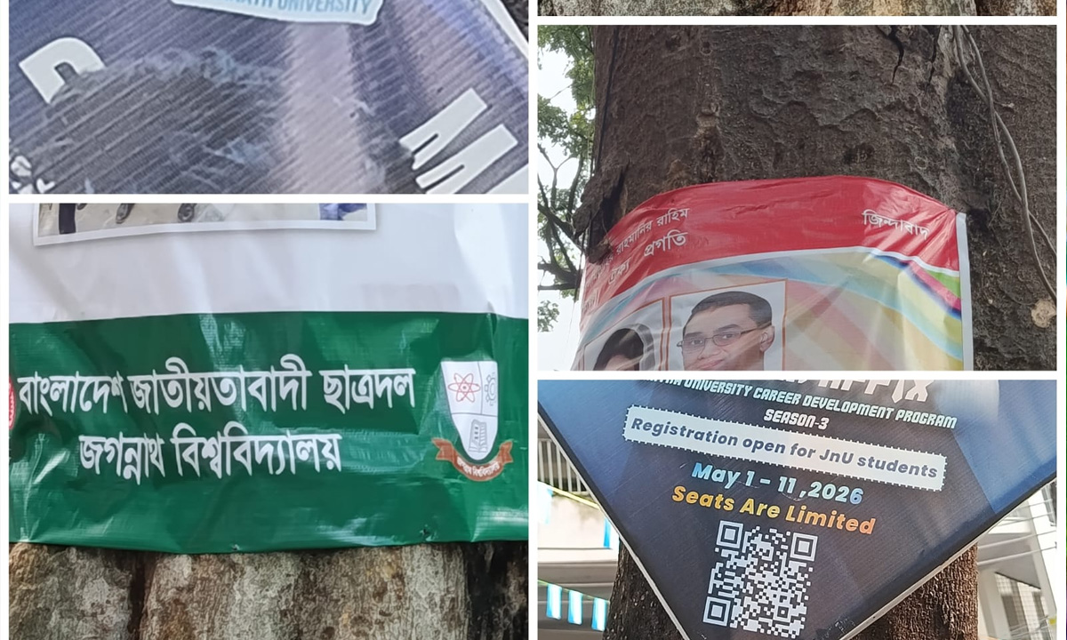 জগন্নাথে পেরেকবিদ্ধ গাছের আর্তনাদ 