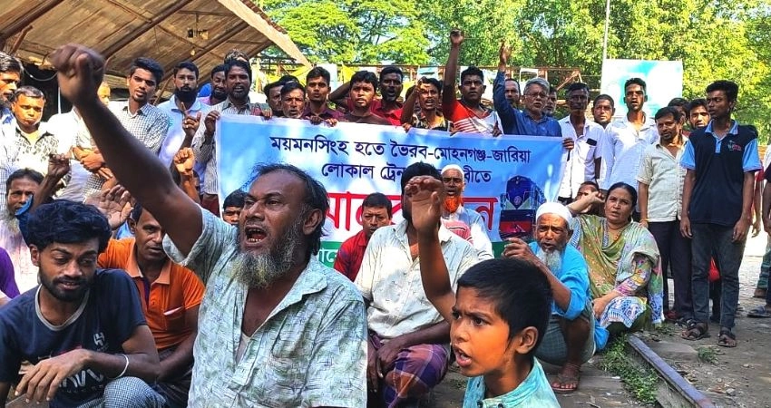 রেললাইনে বসে এলাকাবাসীর মানববন্ধন