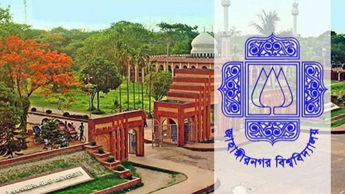 জাহাঙ্গীরনগর বিশ্ববিদ্যালয়।