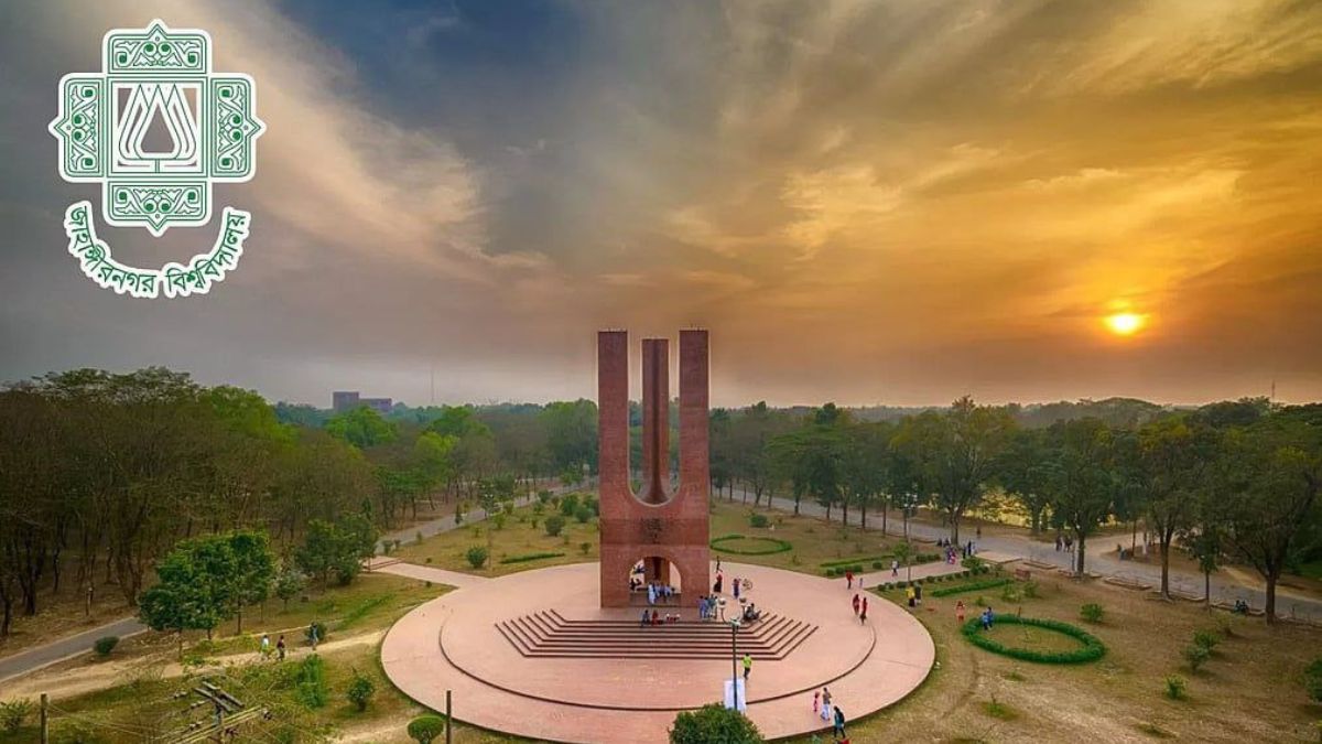 জাহাঙ্গীরনগর বিশ্ববিদ্যালয়।