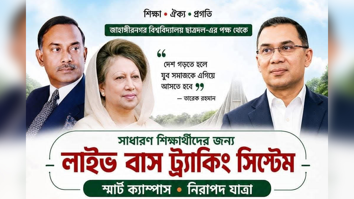 ছবি- রূপালী বাংলাদেশ