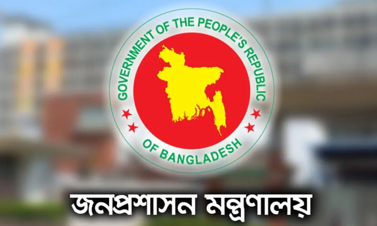 জনপ্রশাসন মন্ত্রণালয়ের লোগো। ছবি : সংগৃহীত
