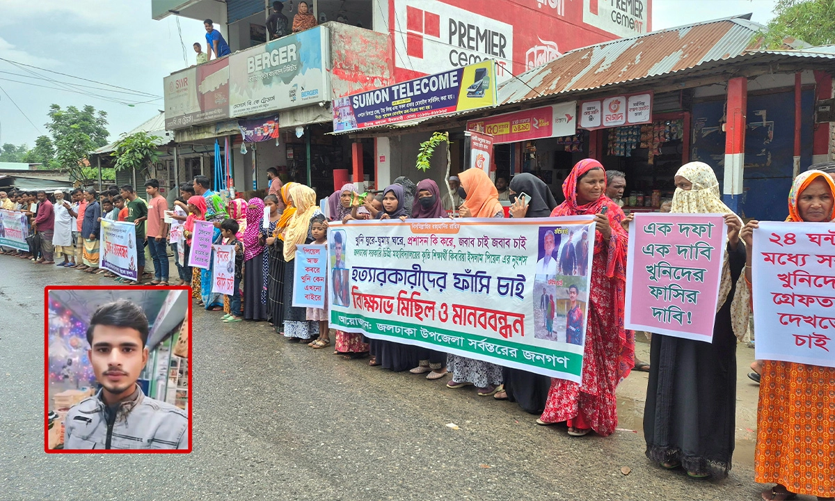 ছবি : রূপালী বাংলাদেশ