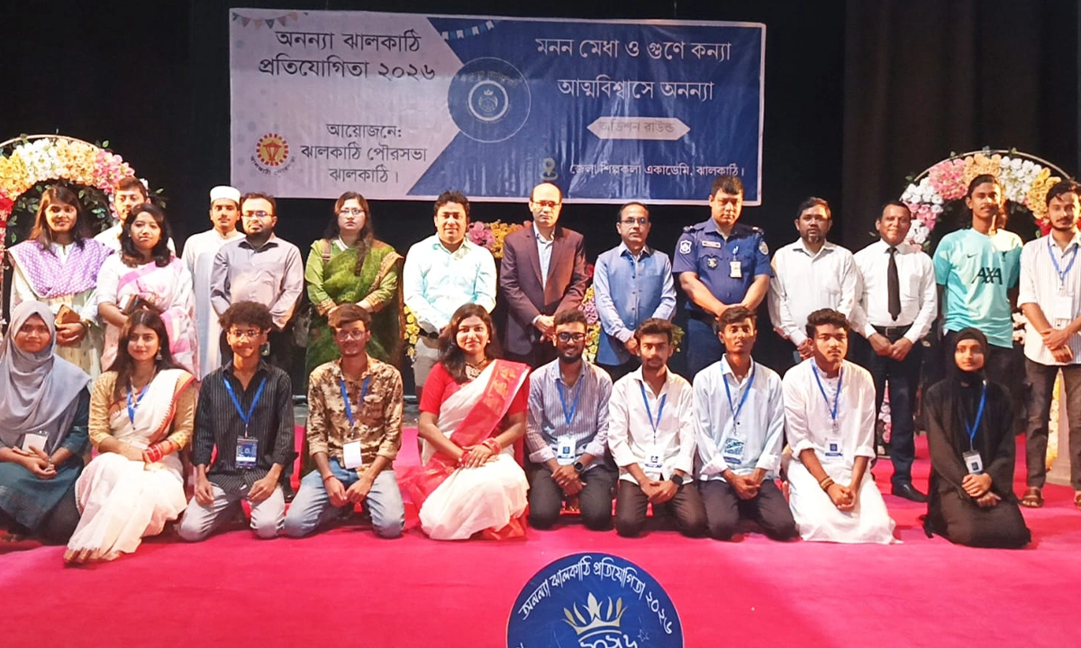 ছবি- সংগৃহীত