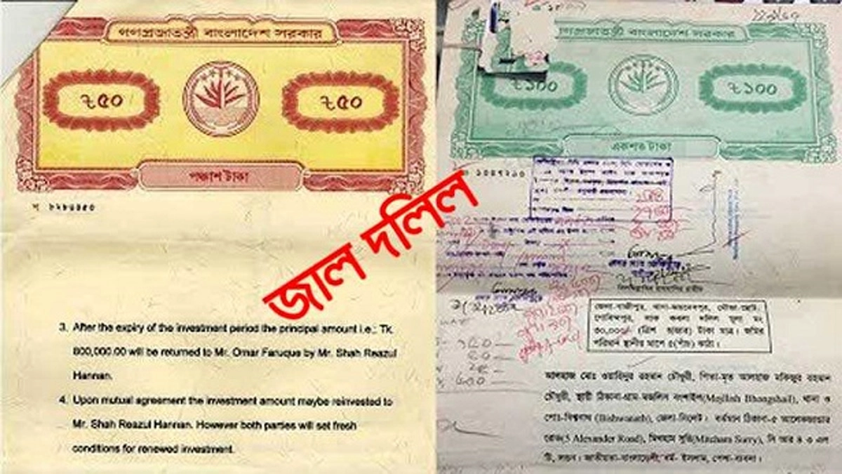 ছবি- সংগৃহীত