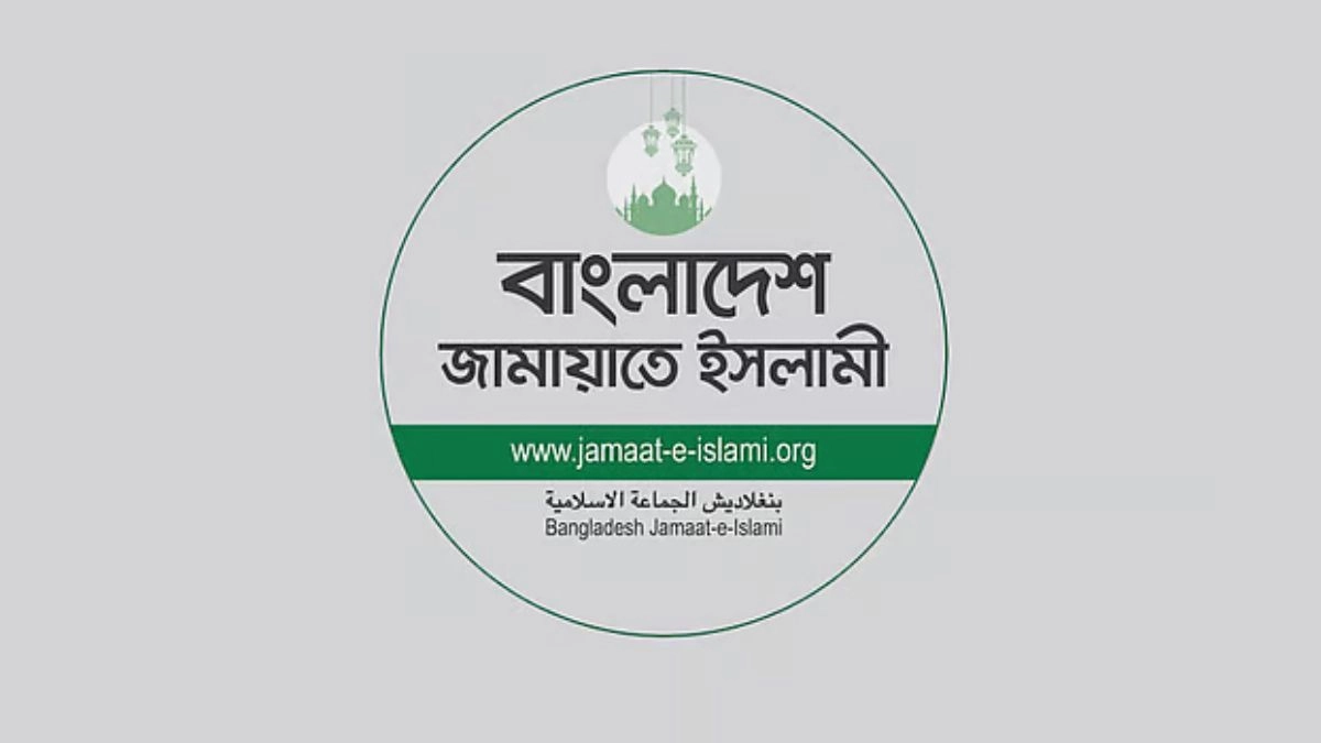 জামায়াতে ইসলামীর লোগো। ছবি : সংগৃহীত