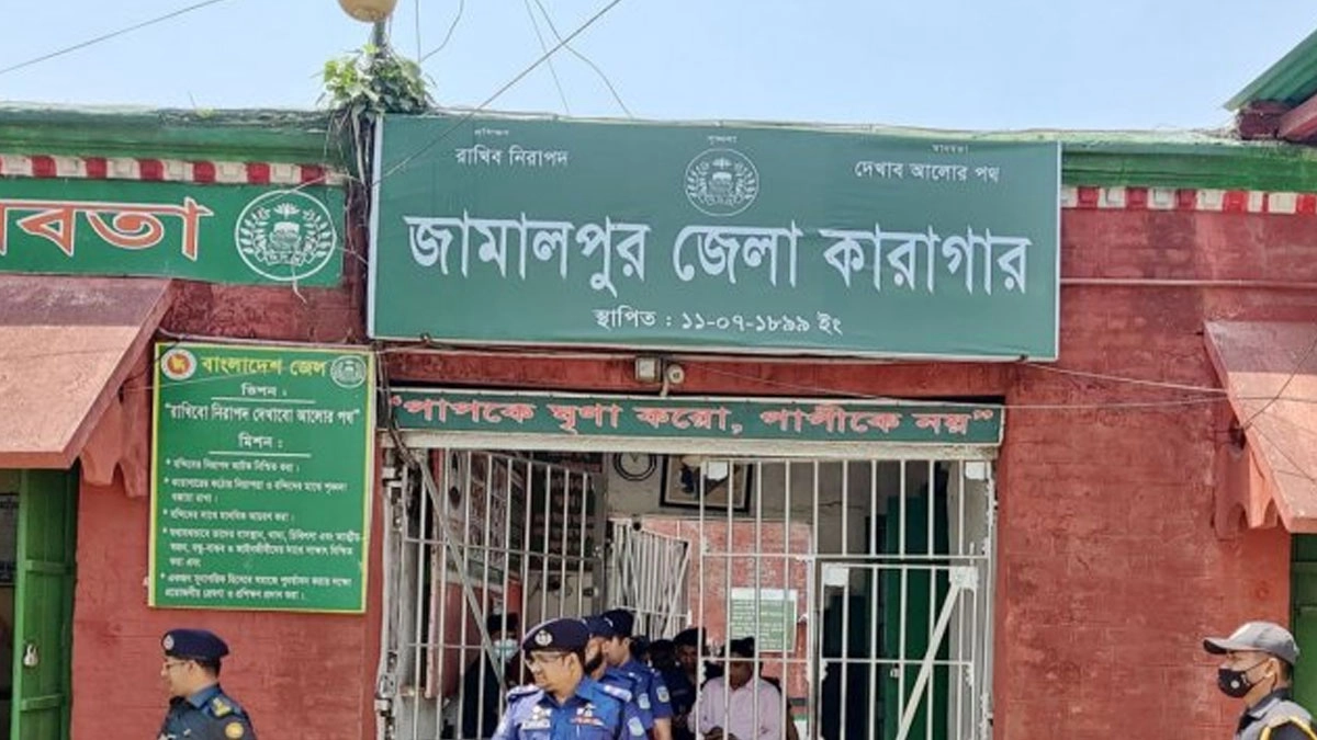 জামালপুর জেলা কারাগার।  ছবি- সংগৃহীত