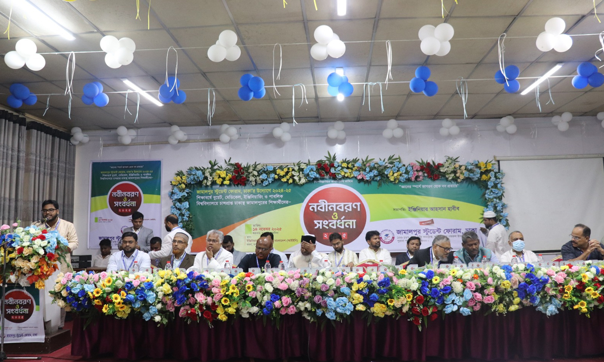 বিশ্ববিদ্যালয়ের নবীন শিক্ষার্থীদের দিয়েছে ঢাকাস্থ জামালপুর স্টুডেন্ট ফোরাম। ছবি- রূপালী বাংলাদেশ
