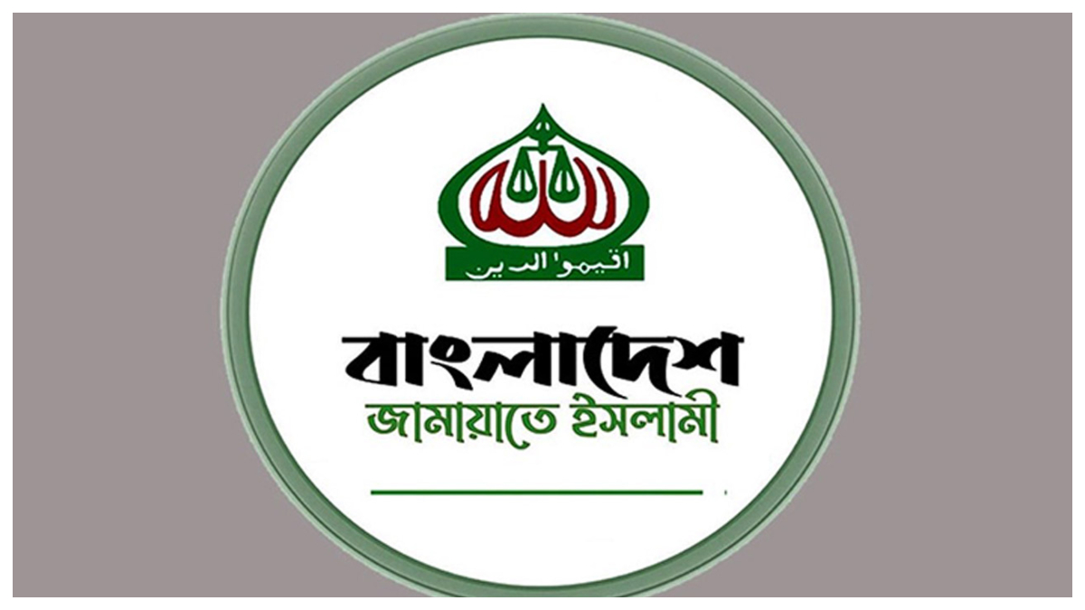 বাংলাদেশ জামায়াতে ইসলামীর লোগো। ছবি- সংগৃহীত