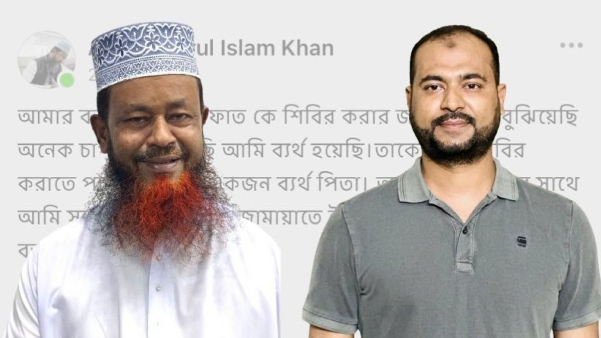 বরিশাল-১ আসনের জামায়াত মনোনীত প্রার্থী কামরুল ইসলাম খান ও তার ছেলে আরাফাত বিল্লাহ খান ।   ছবি- সংগৃহীত