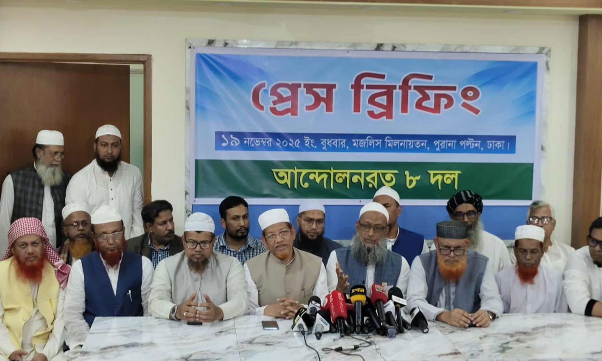 জামায়াতসহ আট দলের লিয়াজোঁ কমিটির বৈঠক। ছবি- সংগৃহীত