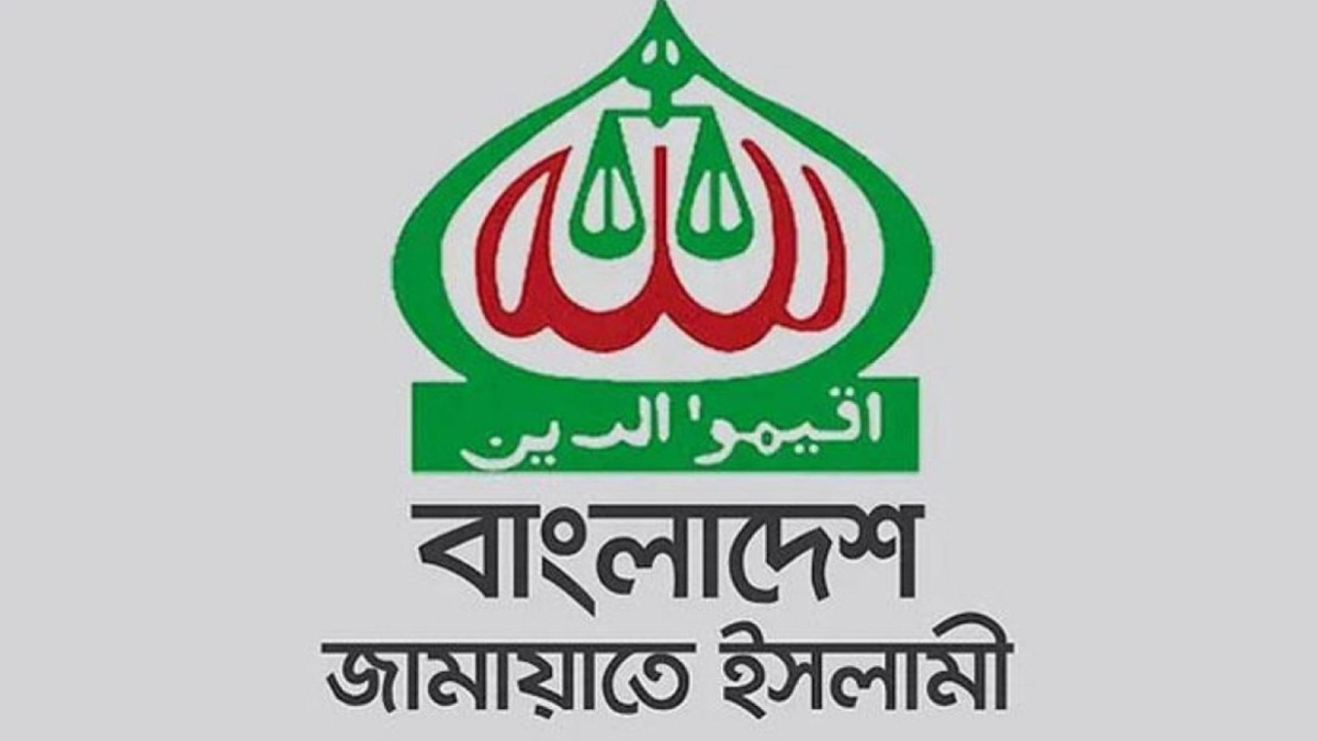 জামায়াতে ইসলামীর। ছবি- সংগৃহীত