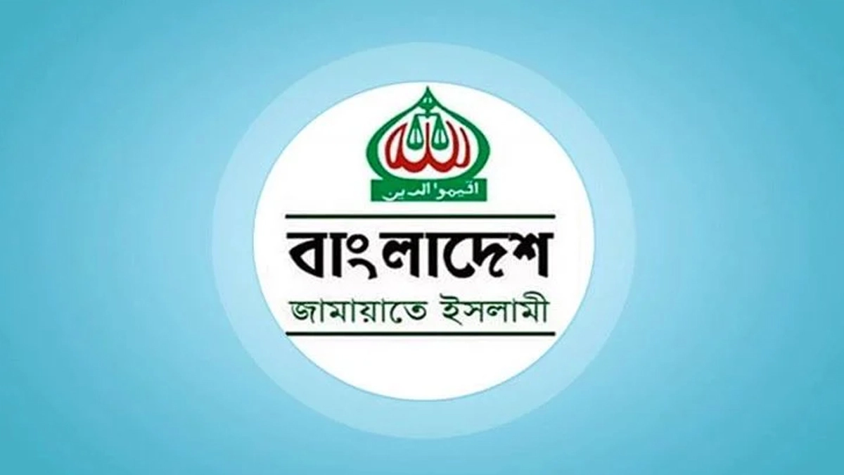 বাংলাদেশ জামায়াতে ইসলামীর লোগো। ছবি - সংগৃহীত
