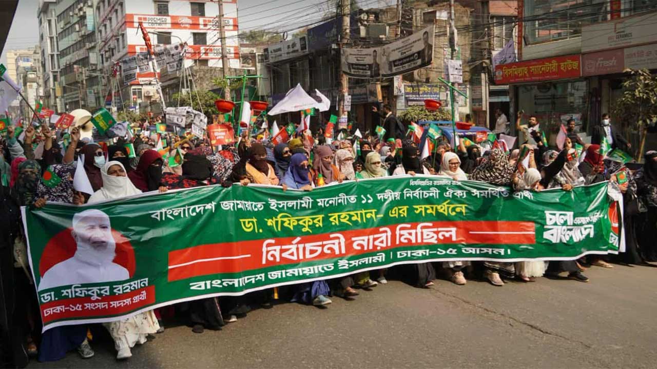 নির্বাচনি মিছিল করেছে জামায়াতের মহিলা বিভাগ। ছবি : সংগৃহীত