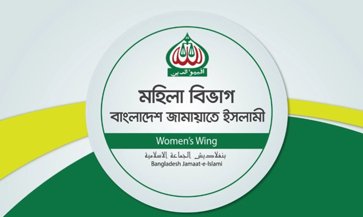 বাংলাদেশ জামায়াতে ইসলামীর লোগো। ছবি : সংগৃহীত
