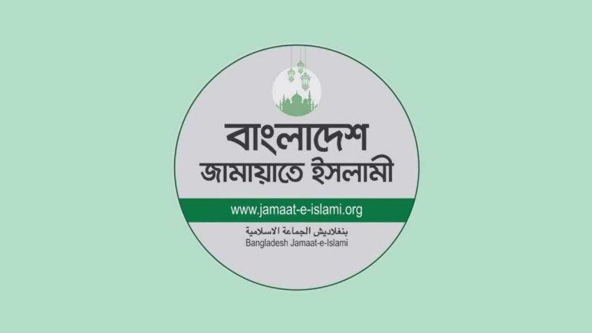 জামায়াতে ইসলামীর লোগো। ছবি : সংগৃহীত