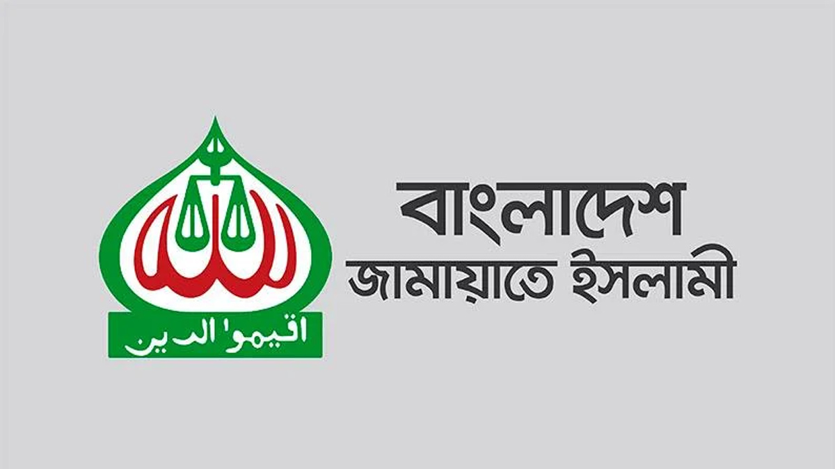 বাংলাদেশ জামায়াতে ইসলামী লোগো। ছবি : সংগৃহীত