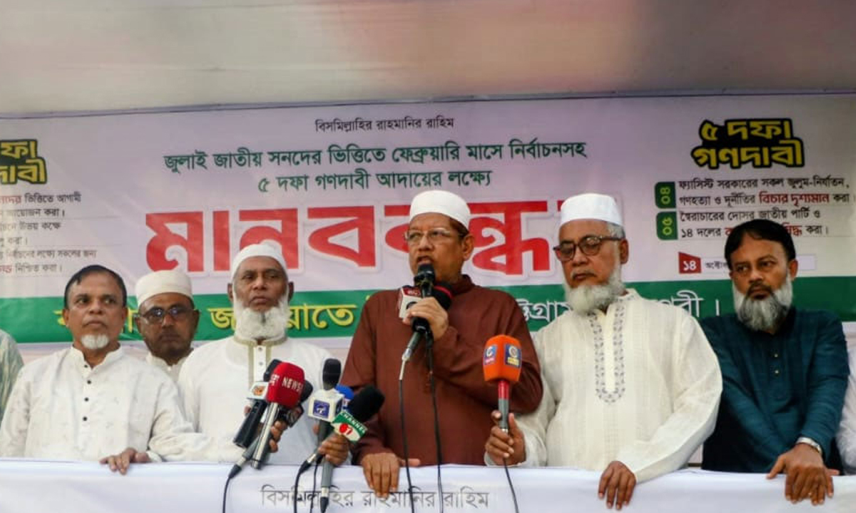 চট্টগ্রাম মহানগরী জামায়াতের মানববন্ধনে জামায়াতে ইসলামীর সহকারী সেক্রেটারি জেনারেল ও সাবেক এমপি ড. এ এইচ এম হামিদুর রহমান আজাদ। ছবি- সংগৃহীত