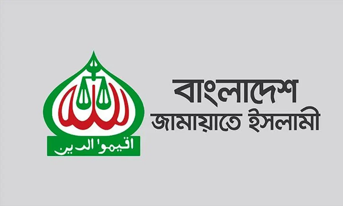 জামায়াতে ইসলামীর লোগো।  ছবি : সংগৃহীত