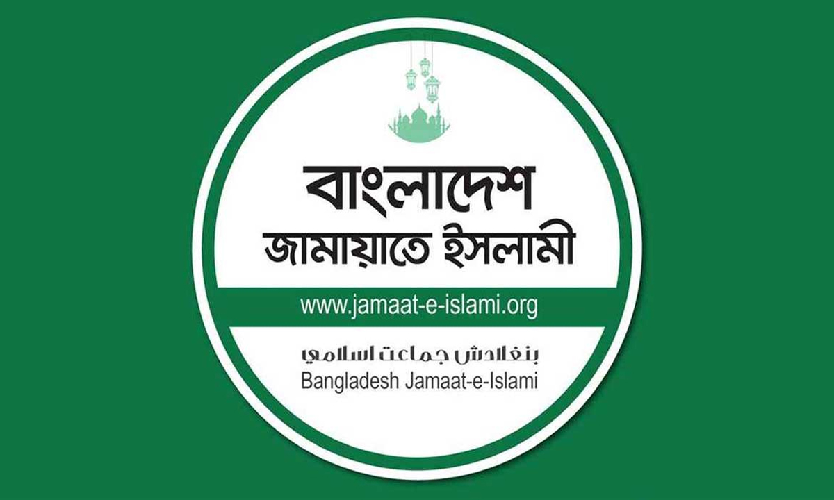 বাংলাদেশ জামায়াতে ইসলামীর অফিসিয়াল লোগো। ছবি- সংগৃহীত
