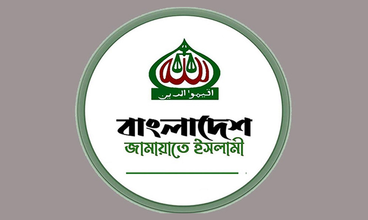জামায়াতে ইসলামীর লোগো। ছবি : সংগৃহীত