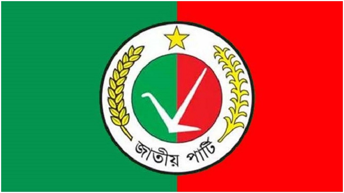 জাতীয় পার্টির পতাকা। ছবি- সংগৃহীত