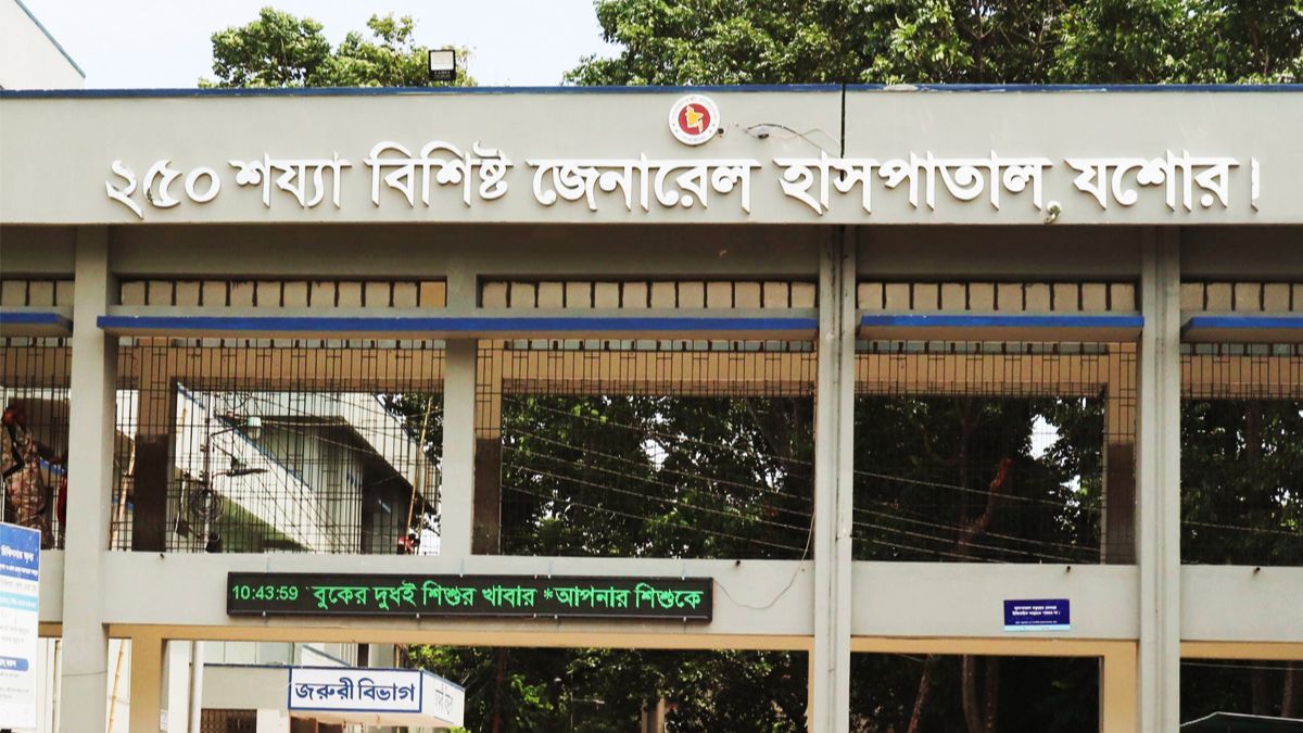 যশোর ২৫০ শয্যা জেনারেল হাসপাতাল। ছবি : রূপালী বাংলাদেশ