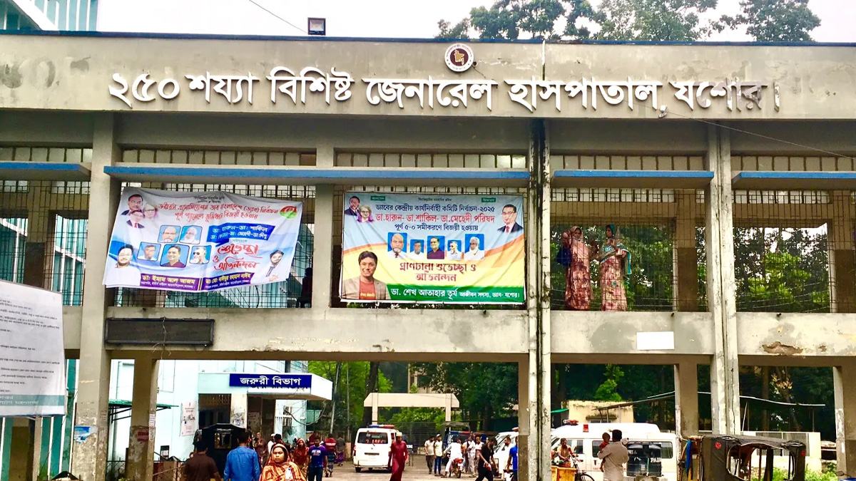 যশোর ২৫০ শয্যা জেনারেল হাসপাতাল।    ছবি- রূপালী বাংলাদেশ