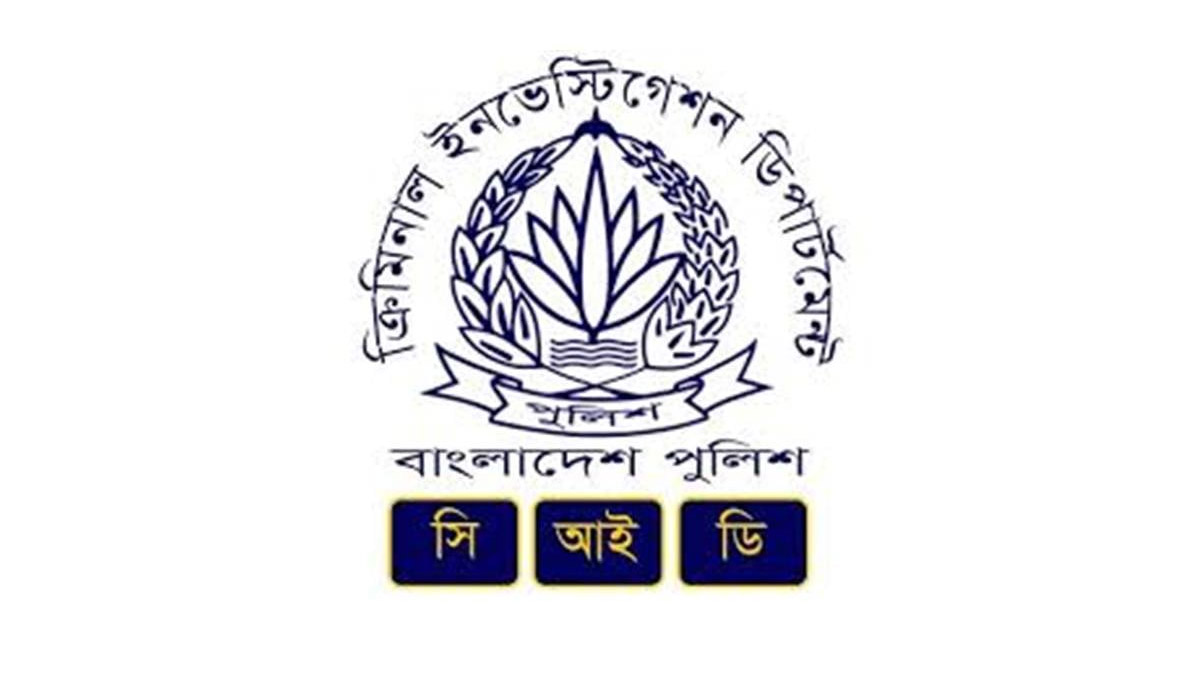 সিআইডির লোগো। ছবি- রূপালী বাংলাদেশ