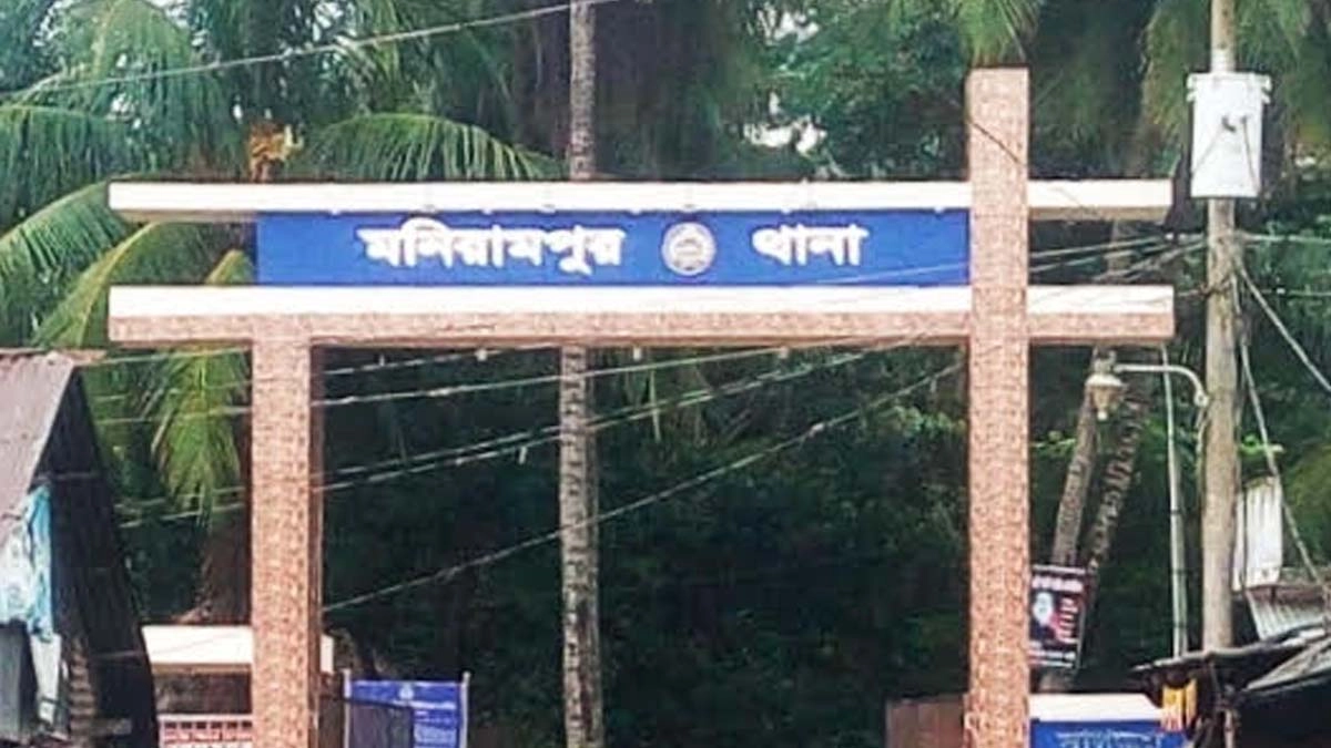 মণিরামপুর থানা। ছবি- রূপালী বাংলাদেশ