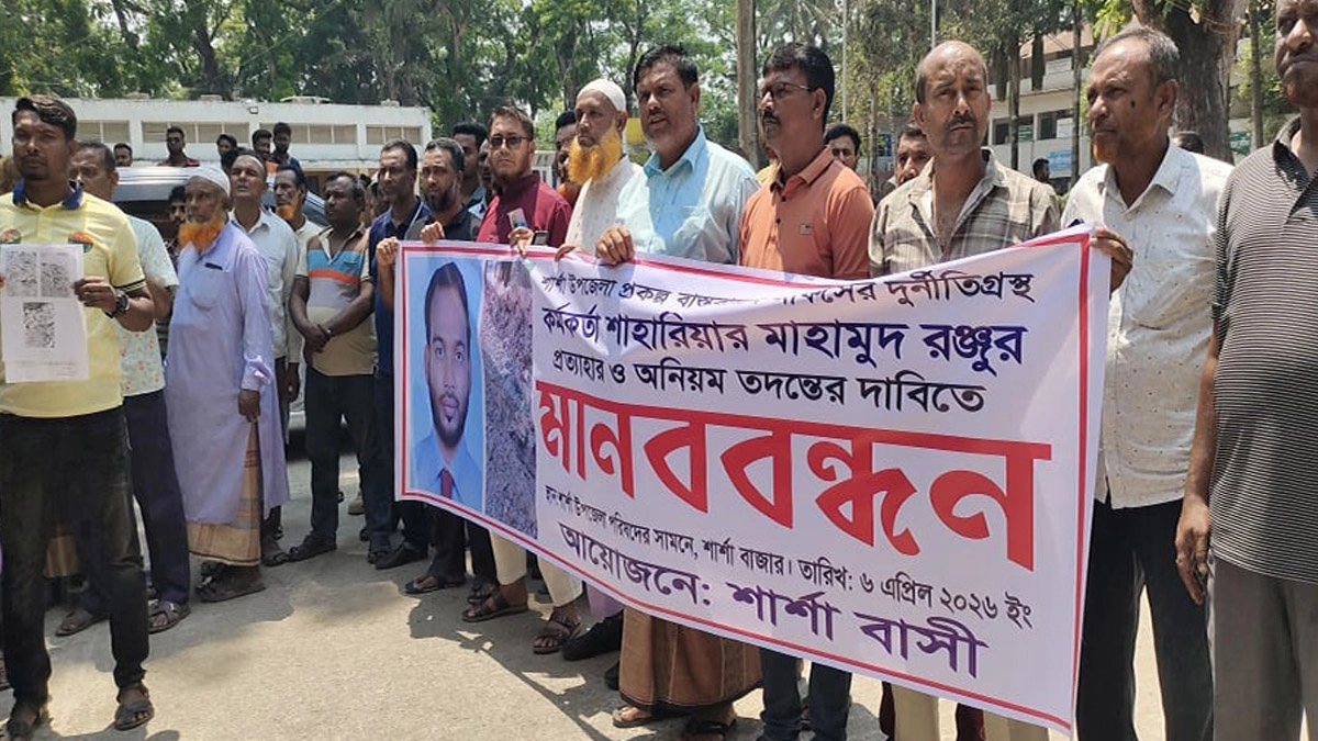 ছবি- রূপালী বাংলাদেশ