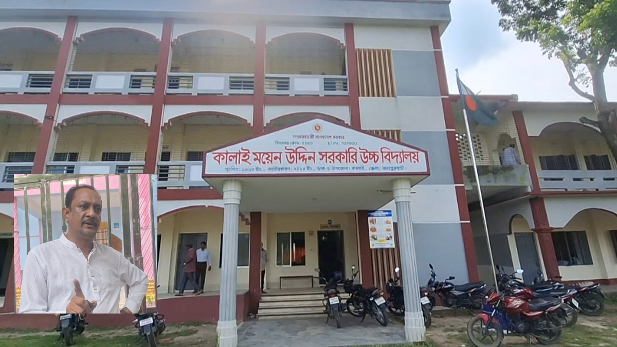 জয়পুরহাটের কালাই ময়েন উদ্দিন সরকারি উচ্চ বিদ্যালয়, ইনসেটে শিক্ষক এম এ জি নাফসি তালুকদার। ছবি- রূপালী বাংলাদেশ