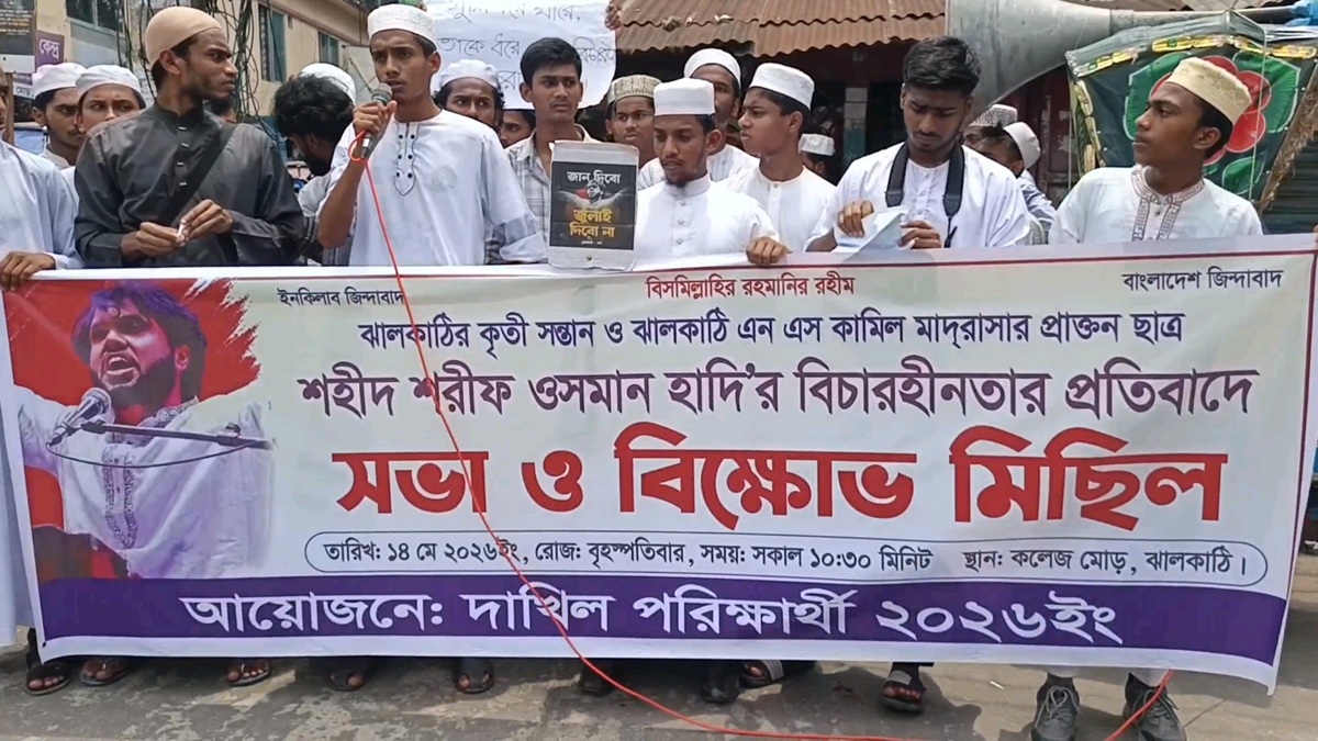 ছবি : রূপালী বাংলাদেশ