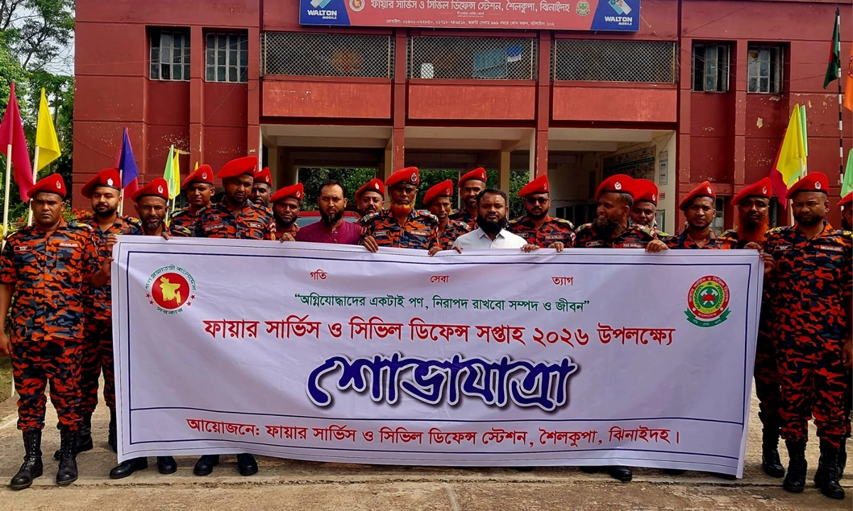 ছবি : রূপালী বাংলাদেশ